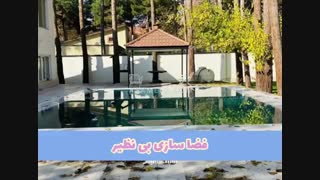 2150 متر باغ ویلا سرسبز در شهرک ویلایی زیبادشت