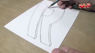 طراحی حروف انگلیسی - حرف R -قسمت 18