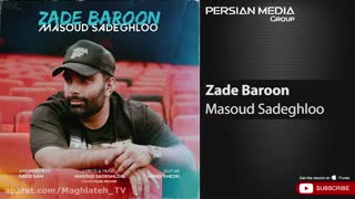 اهنگ جدید{مسعود صادقلو -زیر بارون}