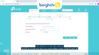 تنظیم مودم همراه تی پی لینک