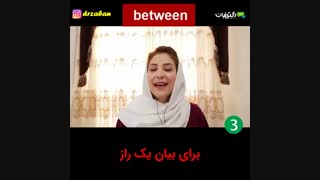 یک دقیقه انگلیسی با دکتر زبان فصل 38 -ویدئو شماره 9