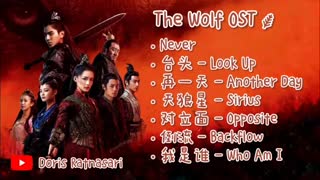 تمام آهنگهای سریال چینی گرگThe Wolf Full OST Chinese Drama