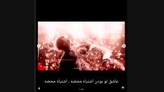 این عشق نیست بیا همو بکشیم