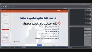 وبینار رایگان دیجیتال مارکتینگ و سئو داخلی سایت