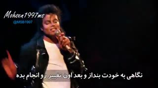 مایکل جکسون موزیک ویدیو "Man In The Mirror" با زیرنویس فارسی