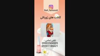 استوری تبلیغاتی آموزش خدمات ناخن