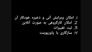 قسمتی از تحقیق