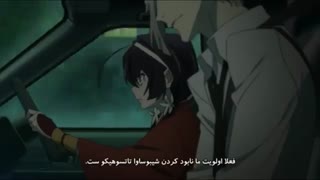 سینماییbungou stray dogs dead appleزیرنویس فارسی