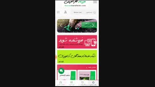 معرفی کوتاه صفحه اول سایت مزرعه کارآفرینی - بازار کشاورزی آنلاین مزرعه کارآفرینی