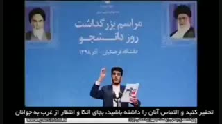 افشاگری دانشجو