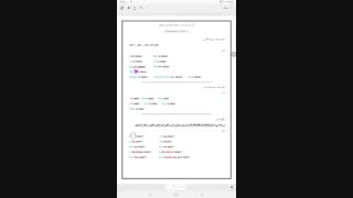 آموزش گرامر سال نهم درس اول
