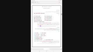 آموزش گرامر درس سوم سال نهم