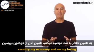 رابین شارما - قربانی نباش