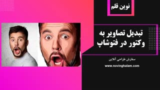 مراحل یادگیری فتوشاپ کدامند؟