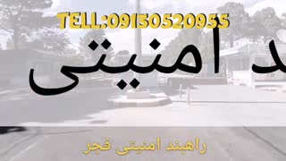 فروش راهبند امنیتی