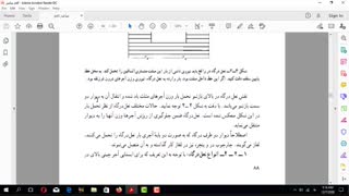 عناصر تا ص 91