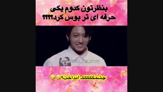 توصیه میکنم نبینین:)پارت دوم