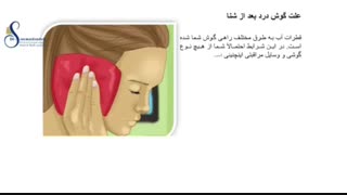 درمان عفونت گوش پس از شنا