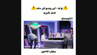 اکسوال بدبخت ایران