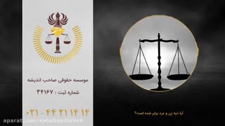مجازات فحاشی و تهدید از دیدگاه قانون