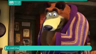 تماشا انیمیشن جذاب ماشا و میشا قسمت جدید