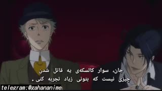 انیمه موریارتی میهن پرست قسمت 9 با زیرنویس فارسی Yuukoku no Moriarty_9