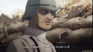 انیمه حمله به تایتان فصل چهارم (آخر) قسمت 1 با زیرنویس فارسی Attack on titan S4_1