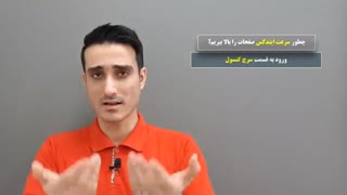 یک راهکار طلایی برای افزایش سرعت ایندکس شدن صفحات