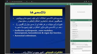 جلسه ی دهم مقدمات بیماری های خون