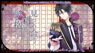 (Tsukiuta/Aa kami wo nadete, hoho wo nadete, Omae wo aishite yaru-Mutsuki Hajime (Per/Rom