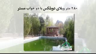 فروش باغ ویلا با نامه شهرداری و جهاد در قشلاق ملارد