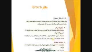 فصل سوم بخش دوم-1_1024x768