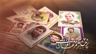 افترافکت یادواره شهدا