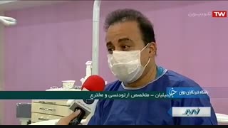 درمان عقب بودن فک بدون جراحی / متخصص  ارتودنسی / دکتر جمیلیان