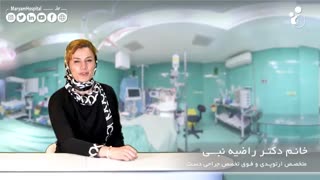 پین گذاری آرنج شکسته