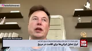 ابراز تمایل ایرانی‌ها برای اقامت در مریخ