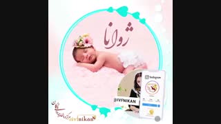 درمان ناباروری با کمک هیستروسکوپی