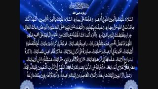 قرائت زیارت امین الله توسط حاج مهدی سماواتی