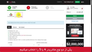 نحوه ساخت حساب تجاری واقعی