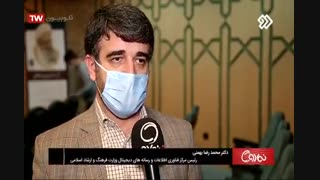 مراسم اختتامیه سومین همایش ملی سواد رسانه ای و اطلاعاتی