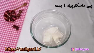 شیرینی یلدایی: چیزکیک انار/ Chizcake