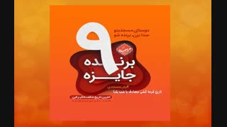 جایزه اینیستاگرامی