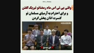 دلایلی که ثابت می‌کند بی تی اس شیطان پرست نیست حتما ببینید