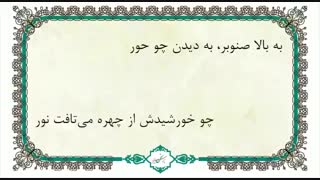 بر سریر سخن (شعر خوانی نوجوانان) باب اول بوستان، آرش شاهوردی، رادین میرزایی