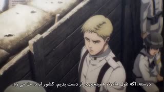 انیمه حمله به تایتان  (Attack on Titan Final Season) فصل 4 قسمت 1 با زیر نویس فارسی