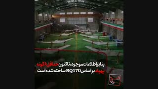 ویژگی‌های کم‌نظیر پیشرفته‌ترین پهپاد ایران