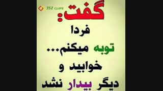 جوون ها به خدا ضرر می کنیم گناه می کنیم - حجت الاسلام دانشمند