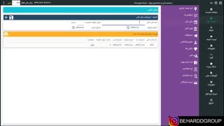 آموزش نرم  افزار حسابداری ایران سنگ- سال مالی