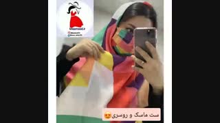 ست روسری و ماسک
