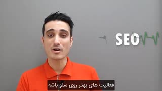 گوگل آنالیتیکس بهترین راهنما برای سئو سایت